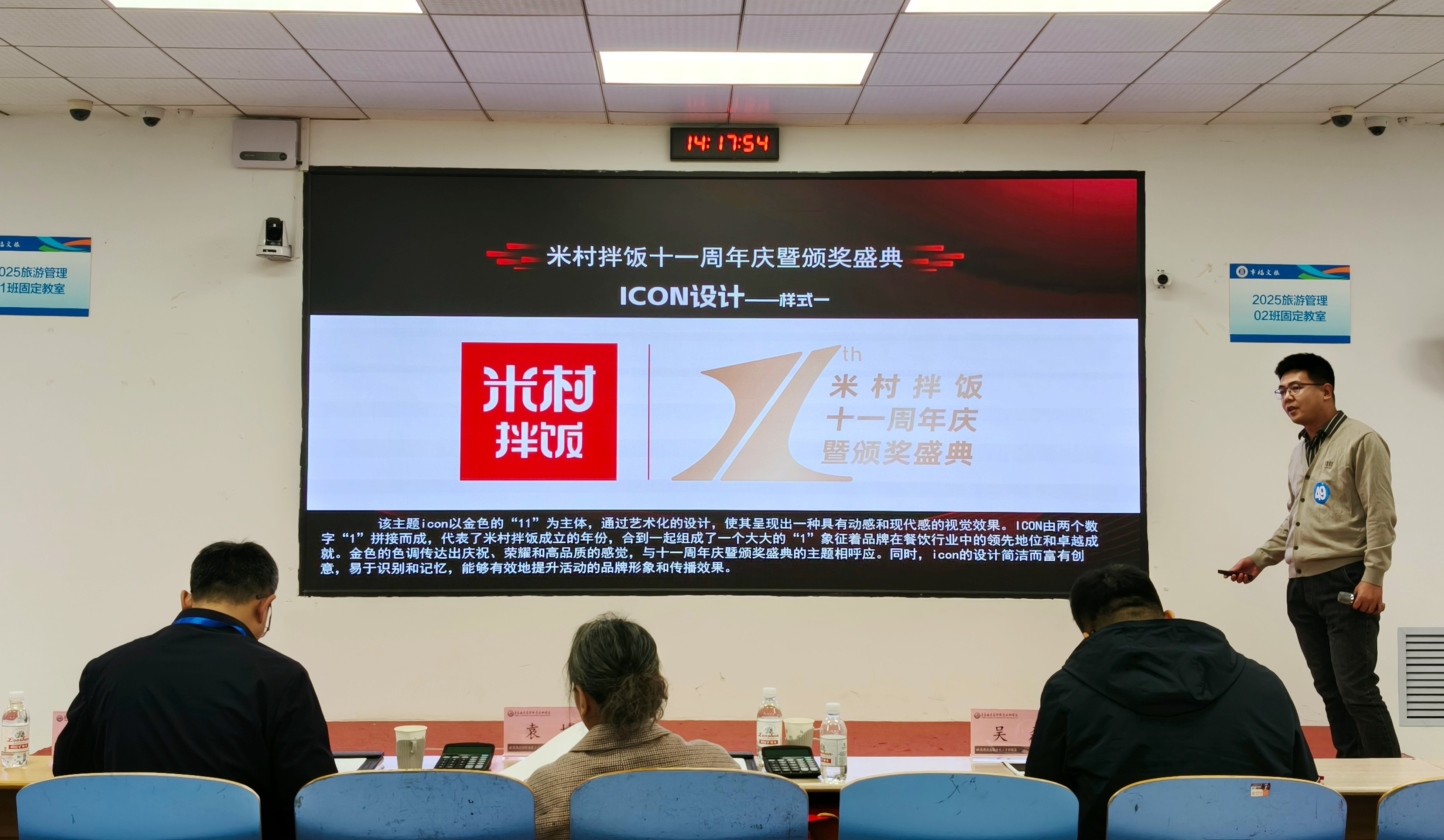 学校承办2025年青岛市院校职业技能大赛会展数智化运营赛项比赛