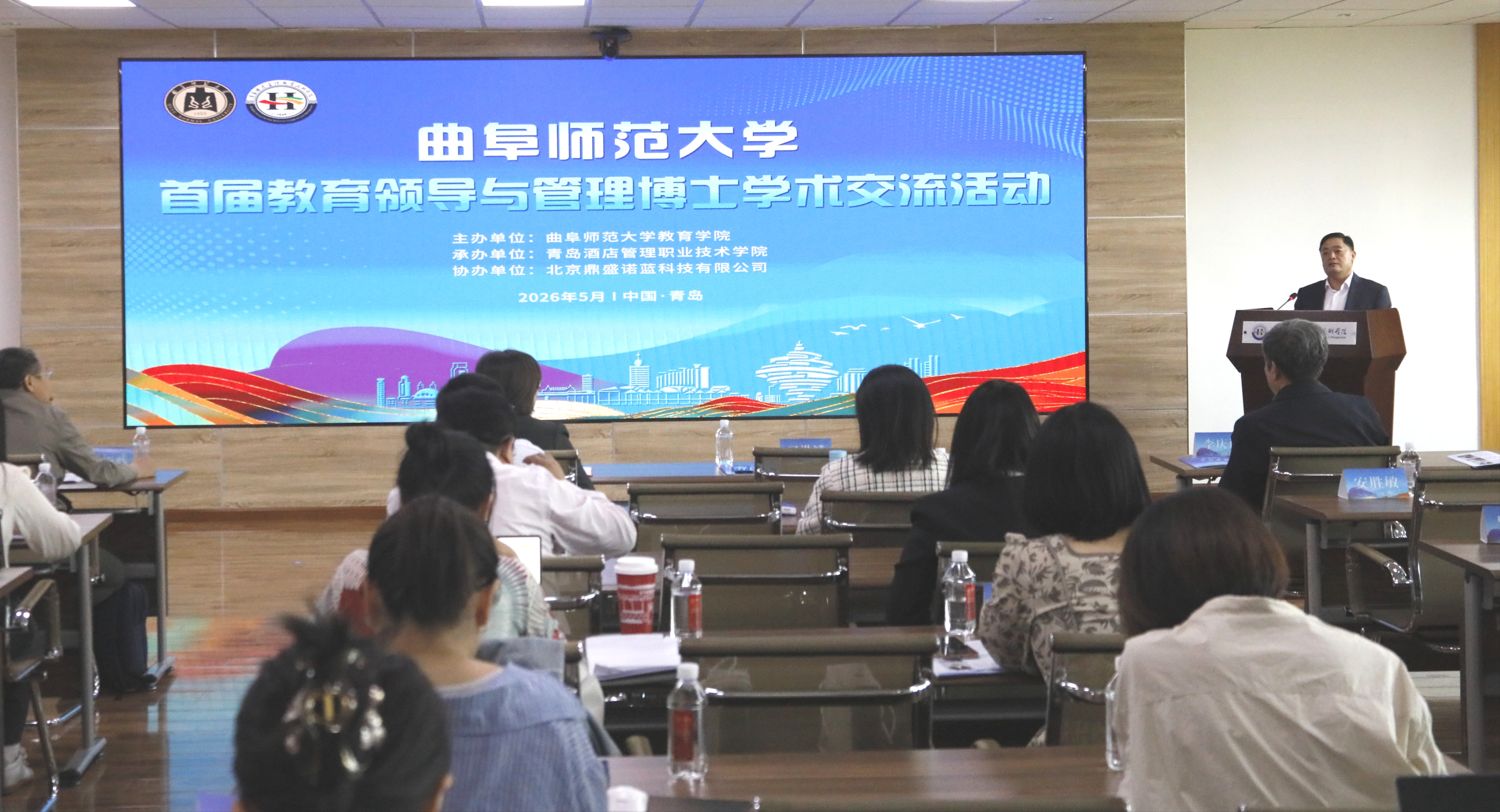 曲阜师范大学教育博士教学实践基地在我校揭牌成立